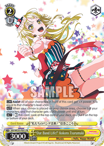 ”Our Band Life!” Kokoro Tsurumaki